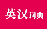 hoarse单词的详细例句、用法、同义词